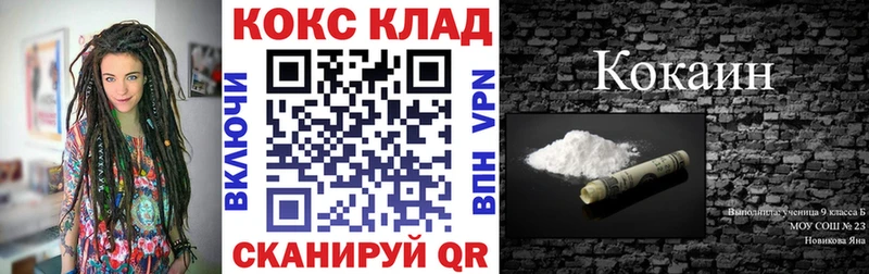 Купить  Гаджиево  COCAIN 99% 