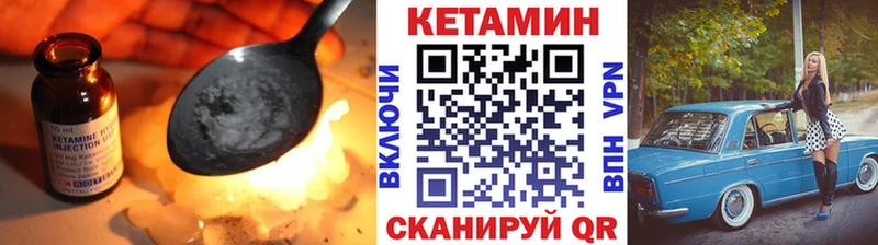 Купить где Гаджиево КЕТАМИН VHQ