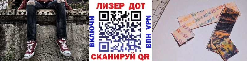 Марки 25I-NBOMe 1500мкг  Купить  Гаджиево 
